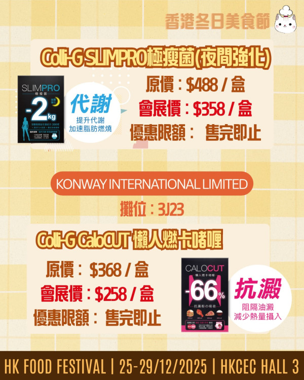 冬日美食節2025（圖片來源︰FB@冬日美食節 Food Festival）