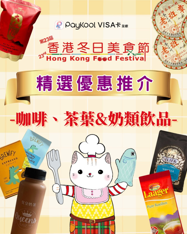 冬日美食節2025（圖片來源︰FB@冬日美食節 Food Festival）