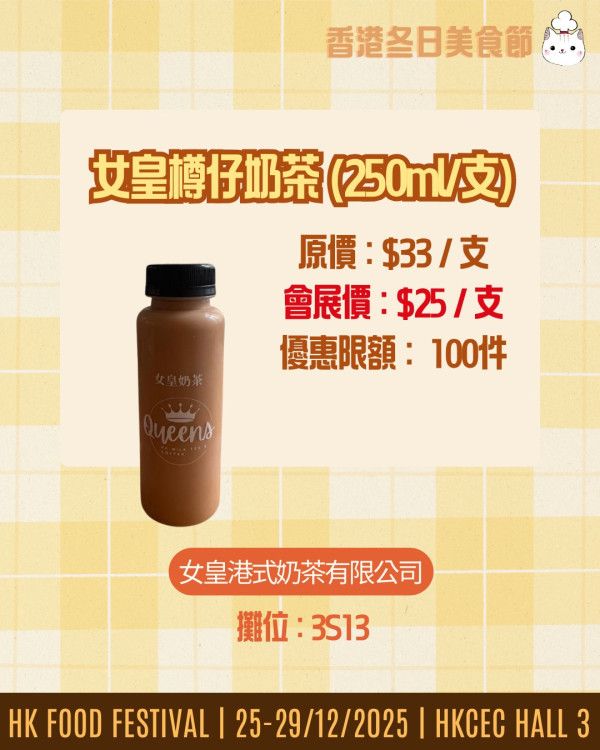 冬日美食節2025（圖片來源︰FB@冬日美食節 Food Festival）