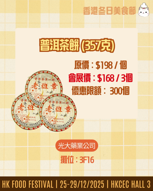 冬日美食節2025（圖片來源︰FB@冬日美食節 Food Festival）