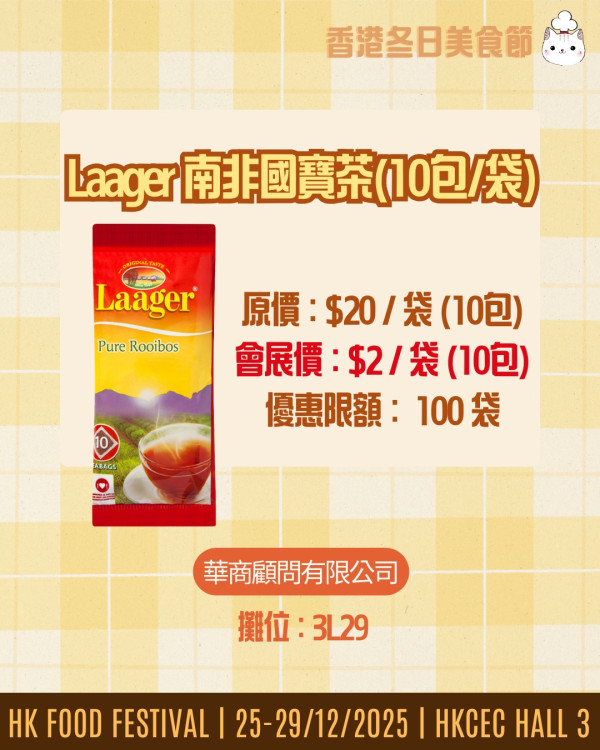 冬日美食節2025（圖片來源︰FB@冬日美食節 Food Festival）