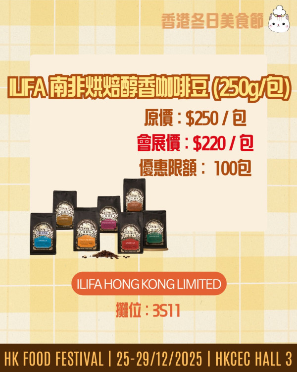 冬日美食節2025（圖片來源︰FB@冬日美食節 Food Festival）