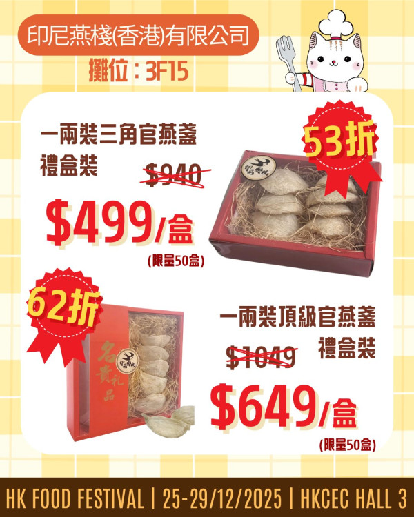 冬日美食節2025（圖片來源︰FB@冬日美食節 Food Festival）