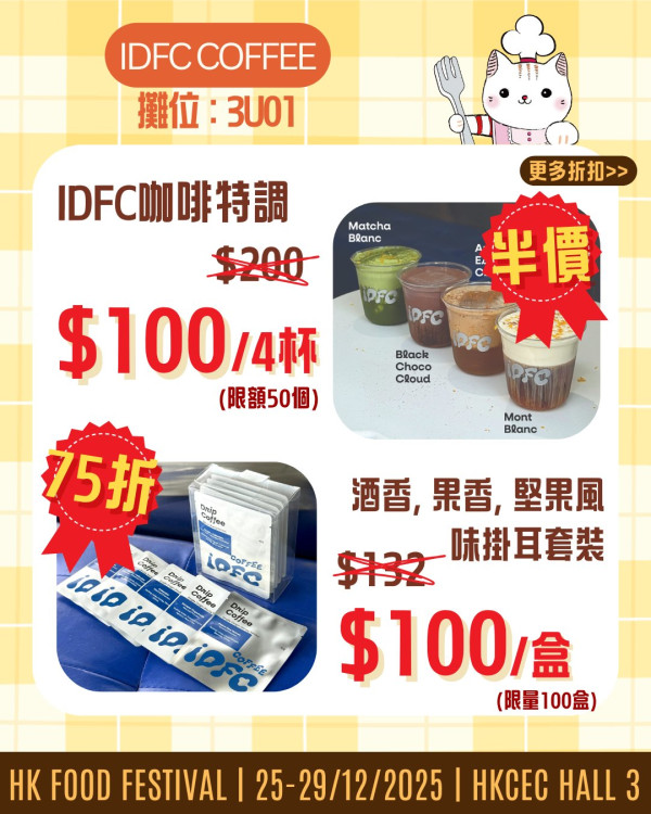 冬日美食節2025（圖片來源︰FB@冬日美食節 Food Festival）