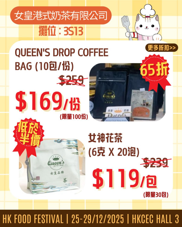 冬日美食節2025（圖片來源︰FB@冬日美食節 Food Festival）