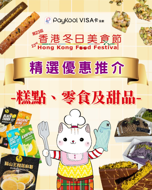 冬日美食節2025（圖片來源︰FB@冬日美食節 Food Festival）