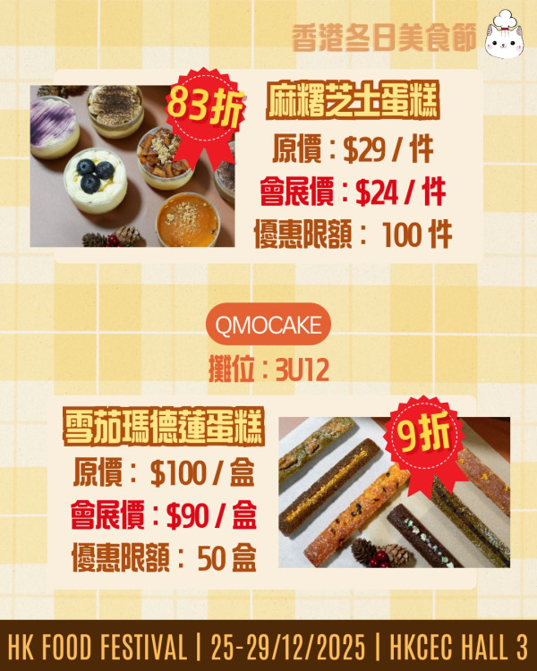 冬日美食節2025（圖片來源︰FB@冬日美食節 Food Festival）