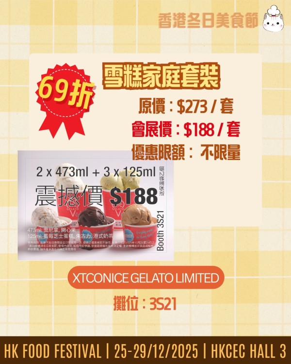 冬日美食節2025（圖片來源︰FB@冬日美食節 Food Festival）