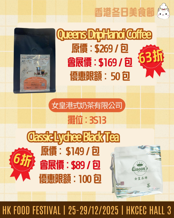 冬日美食節2025（圖片來源︰FB@冬日美食節 Food Festival）