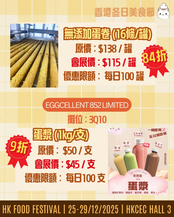 冬日美食節2025（圖片來源︰FB@冬日美食節 Food Festival）