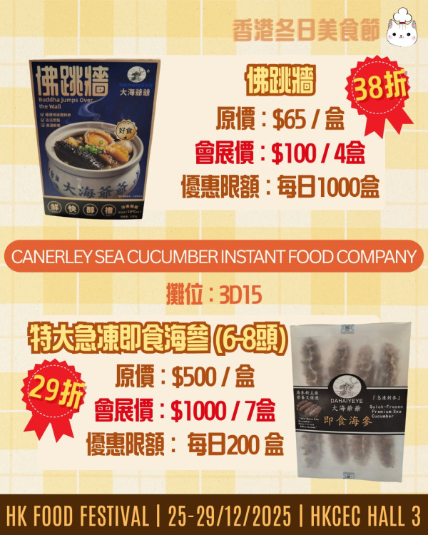 冬日美食節2025（圖片來源︰FB@冬日美食節 Food Festival）