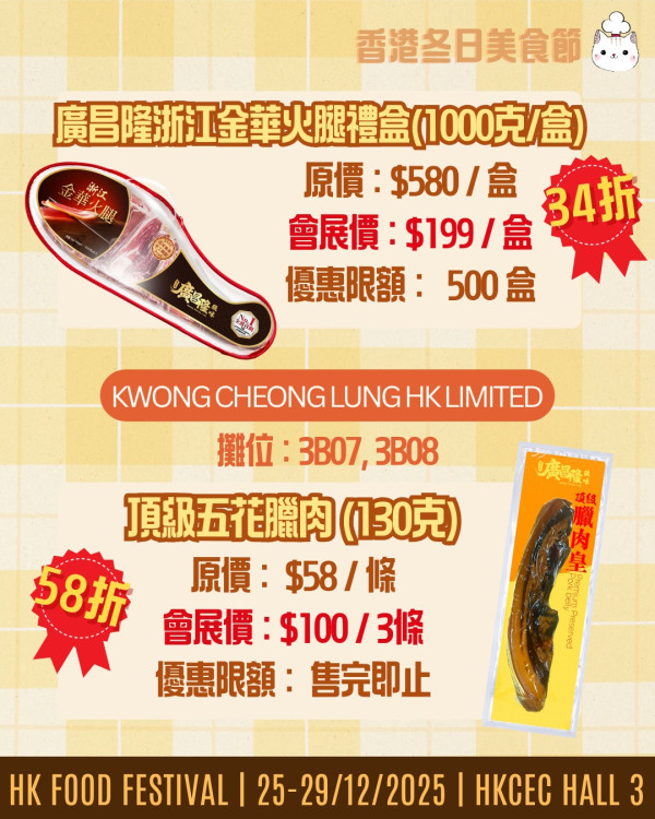 冬日美食節2025（圖片來源︰FB@冬日美食節 Food Festival）