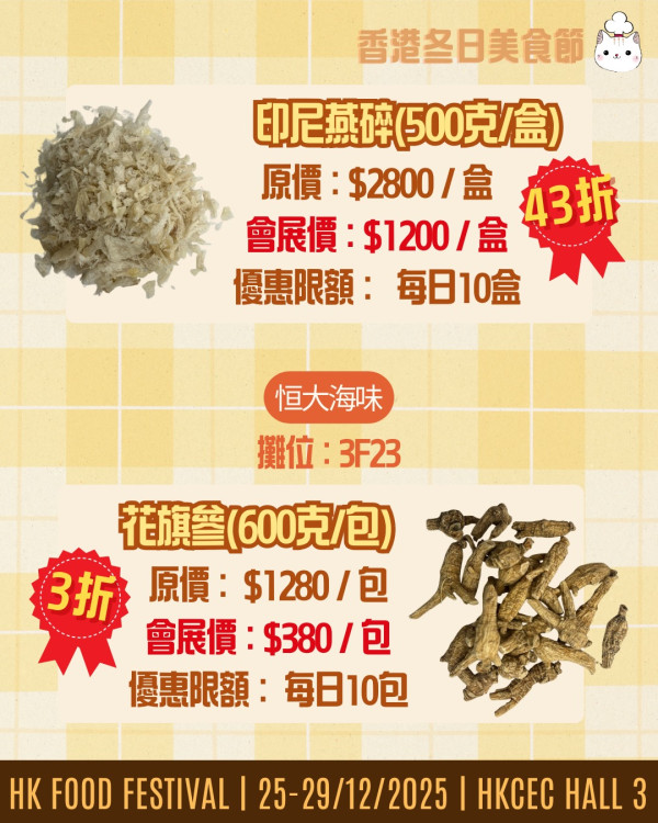 冬日美食節2025（圖片來源︰FB@冬日美食節 Food Festival）