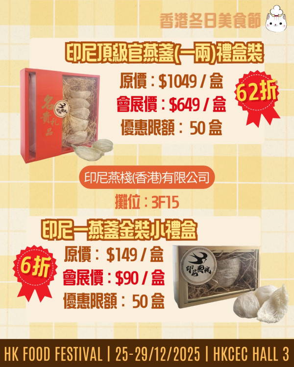 冬日美食節2025（圖片來源︰FB@冬日美食節 Food Festival）