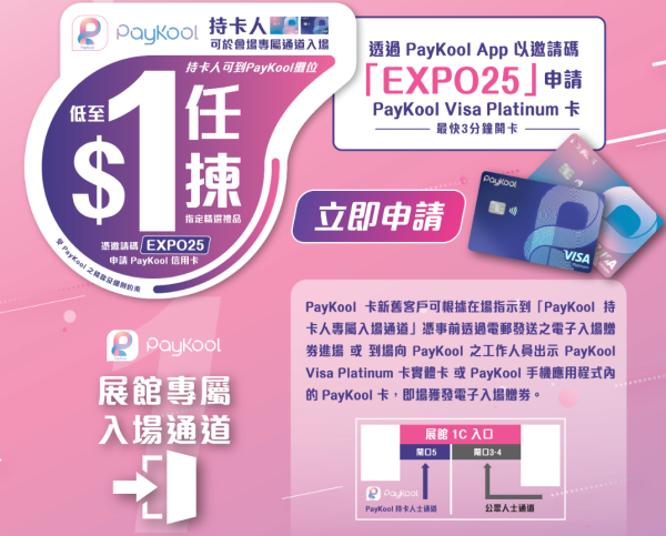 冬日美食節2025（圖片來源︰冬日美食節2025）