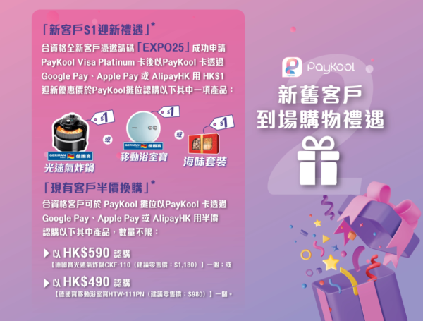 冬日美食節2025（圖片來源︰冬日美食節2025）