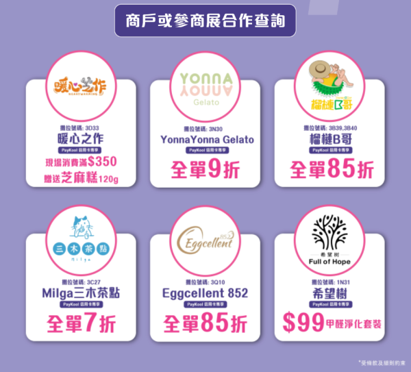 冬日美食節2025（圖片來源︰冬日美食節2025）