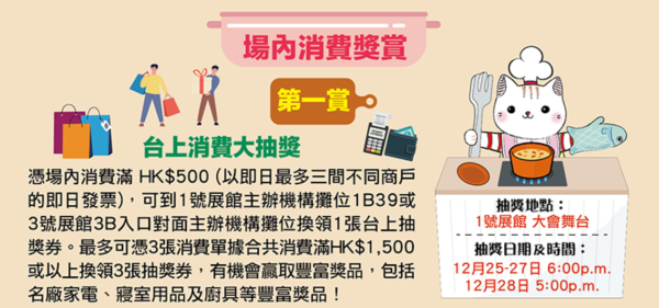 冬日美食節2025（圖片來源︰冬日美食節2025）