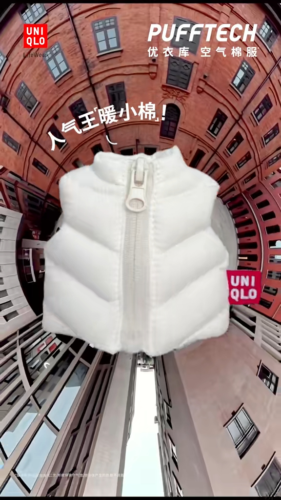 圖片來源：UNIQLO