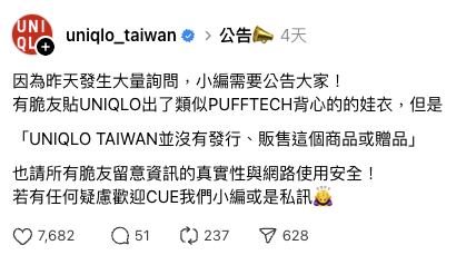 圖片來源：UNIQLO