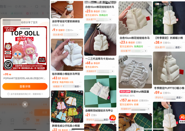 圖片來源：淘寶