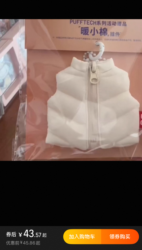 圖片來源：淘寶