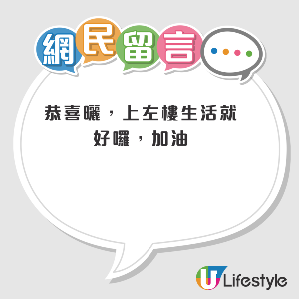 公屋靚積｜港人排公屋13年獲派300尺單位！屋內狀況惹羨慕：超靚積