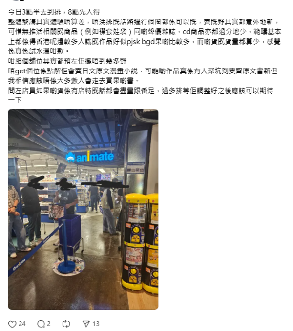 Animate旺角店開幕引龍頭排足5個鐘！人龍逼爆T.O.P.排出彌敦道　網民：3點排到8點先入得！