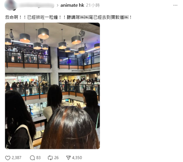 Animate旺角店開幕引龍頭排足5個鐘！人龍逼爆T.O.P.排出彌敦道　網民：3點排到8點先入得！