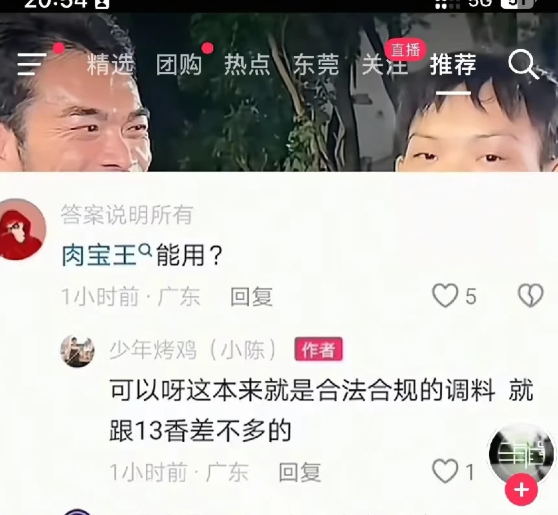 照片來源：小紅書@莲花山的肥猫