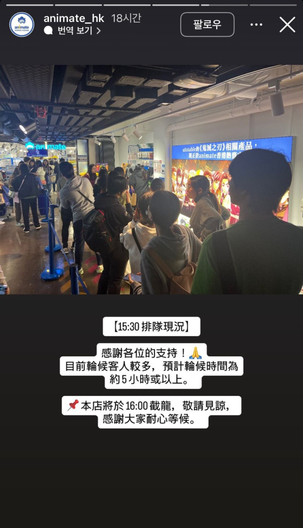 Animate旺角店開幕引龍頭排足5個鐘！人龍逼爆T.O.P.排出彌敦道　網民：3點排到8點先入得！