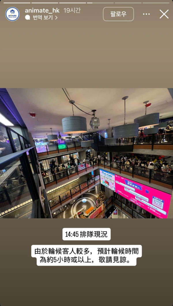 Animate旺角店開幕引龍頭排足5個鐘！人龍逼爆T.O.P.排出彌敦道　網民：3點排到8點先入得！