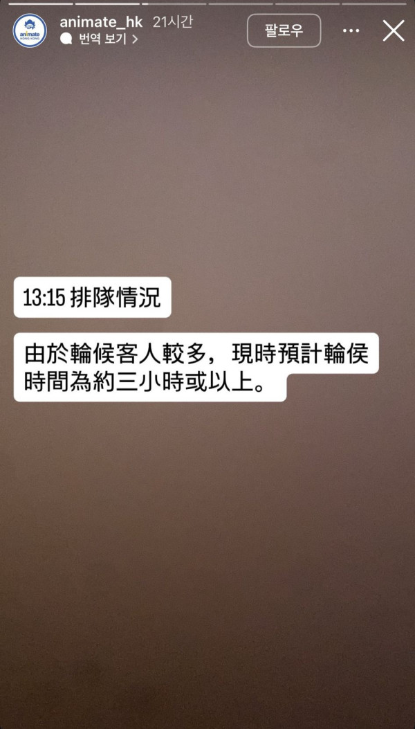 Animate旺角店開幕引龍頭排足5個鐘！人龍逼爆T.O.P.排出彌敦道　網民：3點排到8點先入得！