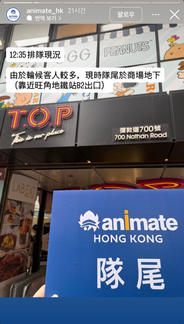 Animate旺角店開幕引龍頭排足5個鐘！人龍逼爆T.O.P.排出彌敦道　網民：3點排到8點先入得！