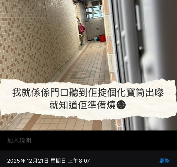 公屋走廊變化寶位?天花被熏黑 煙霧似火燭仍照燒?房委會提醒:有機會收回單位