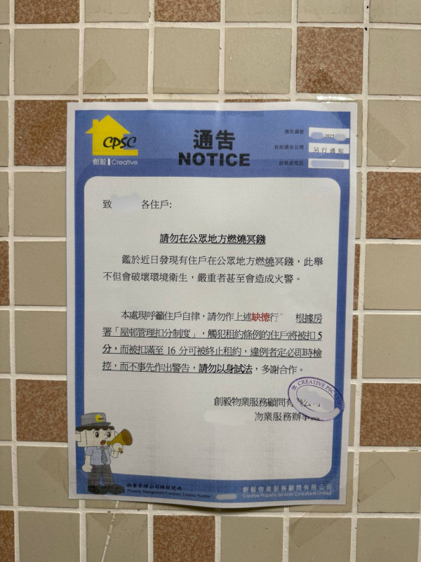 公屋走廊變化寶位?天花被熏黑 煙霧似火燭仍照燒?房委會提醒:有機會收回單位