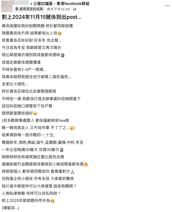 公屋走廊變化寶位？天花被熏黑 煙霧似火燭仍照燒？房委會提醒：有機會收回單位