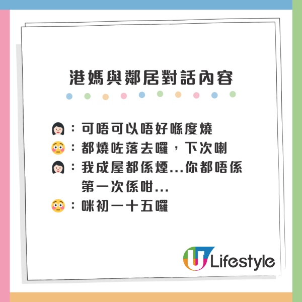 公屋走廊變化寶位？天花被熏黑 煙霧似火燭仍照燒？房委會提醒：有機會收回單位