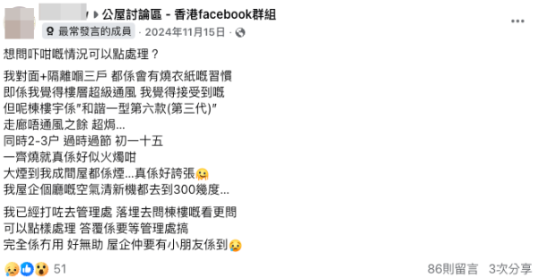 公屋走廊變化寶位?天花被熏黑 煙霧似火燭仍照燒?房委會提醒:有機會收回單位