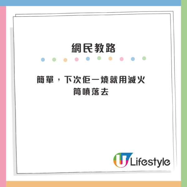 公屋走廊變化寶位?天花被熏黑 煙霧似火燭仍照燒?房委會提醒:有機會收回單位