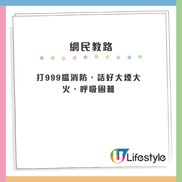 公屋走廊變化寶位？天花被熏黑 煙霧似火燭仍照燒？房委會提醒：有機會收回單位