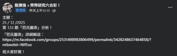 聖誕六合彩｜頭獎$2000萬明晚攪珠！記者實測 AI 預測：算出這 5組「大熱號碼」最易中？