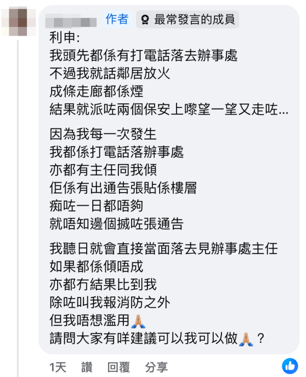 公屋走廊變化寶位?天花被熏黑 煙霧似火燭仍照燒?房委會提醒:有機會收回單位