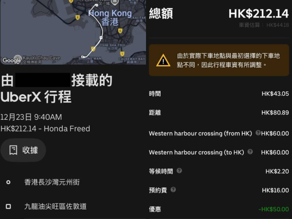 Uber行錯路長沙灣去尖沙咀入西隧  車費增5倍乘客硬食 網民3招爭取全額退款