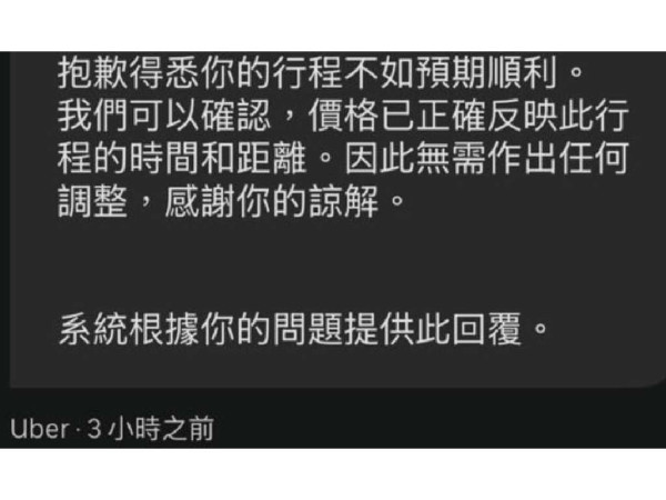 Uber行錯路長沙灣去尖沙咀入西隧  車費增5倍乘客硬食 網民3招爭取全額退款
