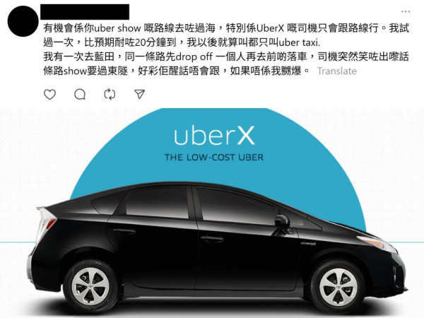 Uber行錯路長沙灣去尖沙咀入西隧  車費增5倍乘客硬食 網民3招爭取全額退款