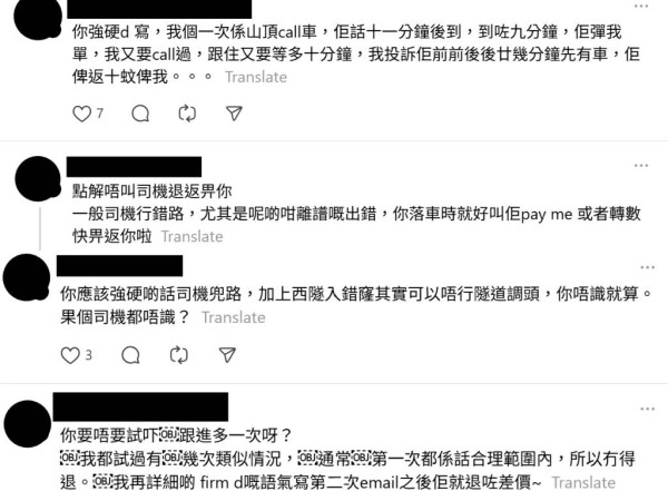 Uber行錯路長沙灣去尖沙咀入西隧  車費增5倍乘客硬食 網民3招爭取全額退款