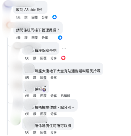 房署年底派福利？公屋戶收「神秘大禮」激罕升級 呢條邨更癲：有3個Size任揀