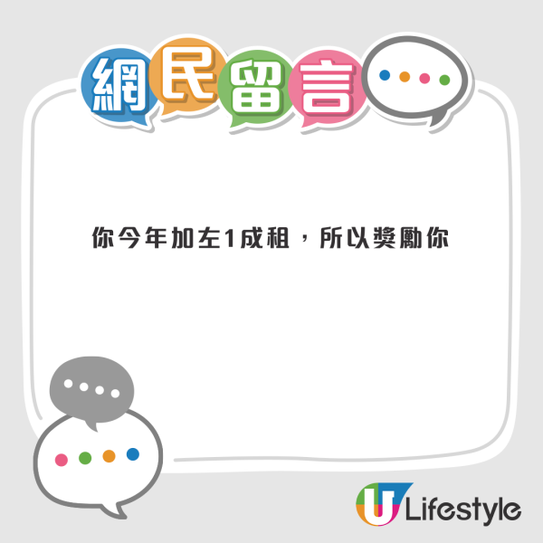房署年底派福利？公屋戶收「神秘大禮」激罕升級 呢條邨更癲：有3個Size任揀