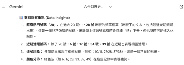 聖誕六合彩｜頭獎$2000萬明晚攪珠！記者實測 AI 預測：算出這 5組「大熱號碼」最易中？